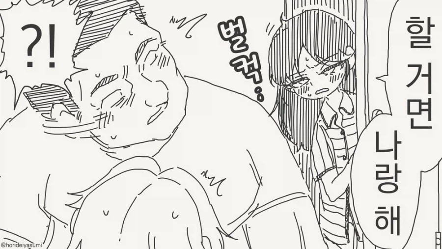 딸과 엄마의 몸이 바뀌어버린.manga_4.webp