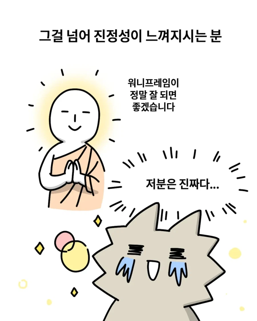 환상의 담당자.manga_4.webp