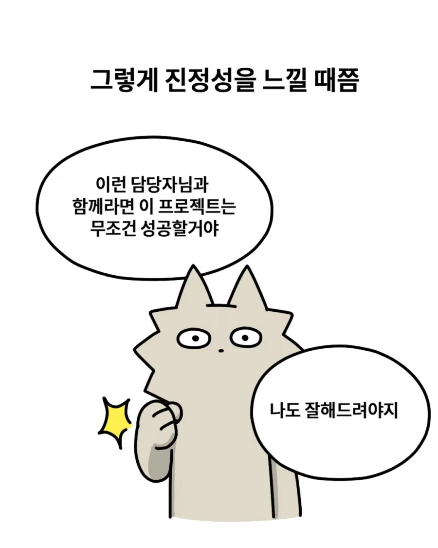 환상의 담당자.manga_5.webp