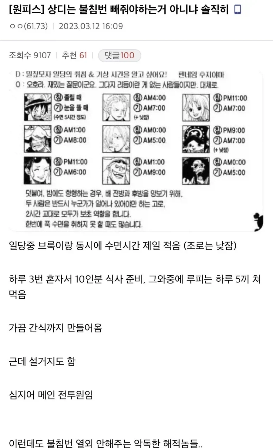 원피스) 상디에게 담배가 필요한 이유.jpg_4.webp