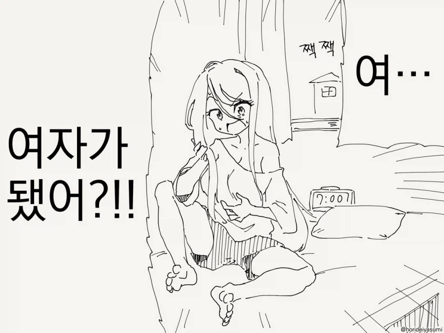 어느날 눈을 떠보니 TS가 되어있었다.manhwa_1.webp