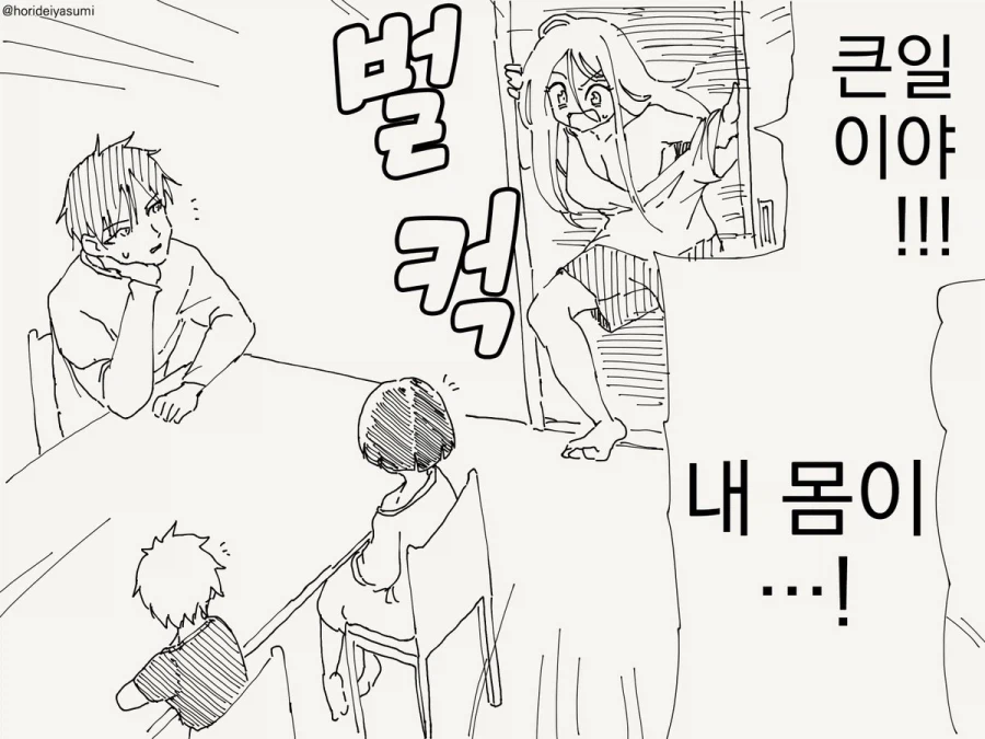 어느날 눈을 떠보니 TS가 되어있었다.manhwa_2.webp