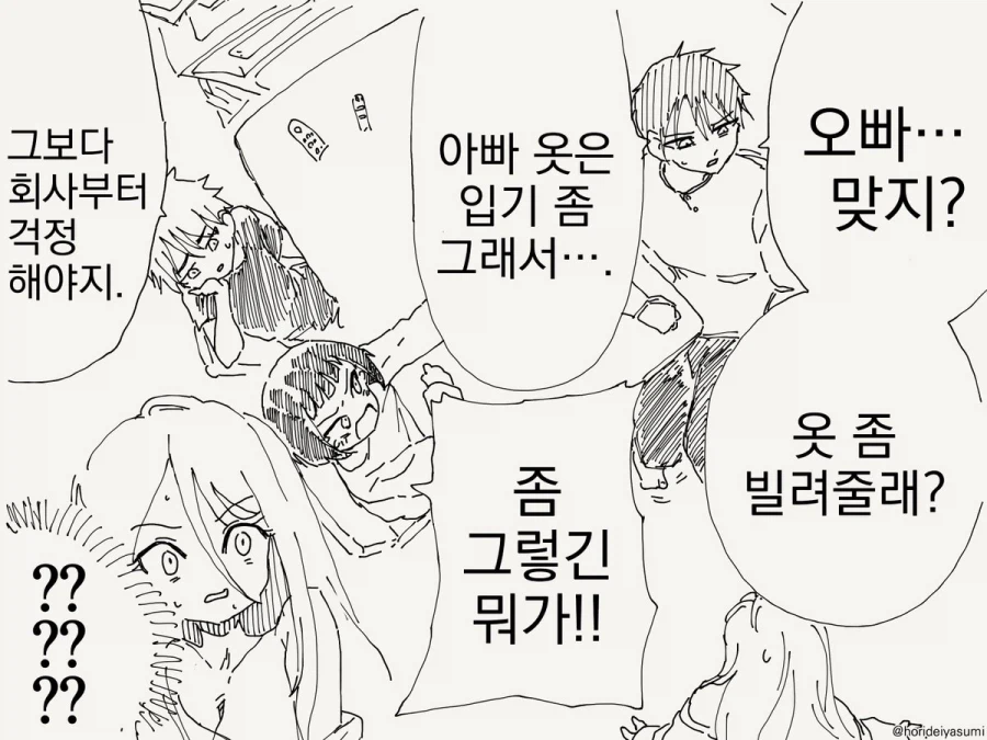 어느날 눈을 떠보니 TS가 되어있었다.manhwa_4.webp