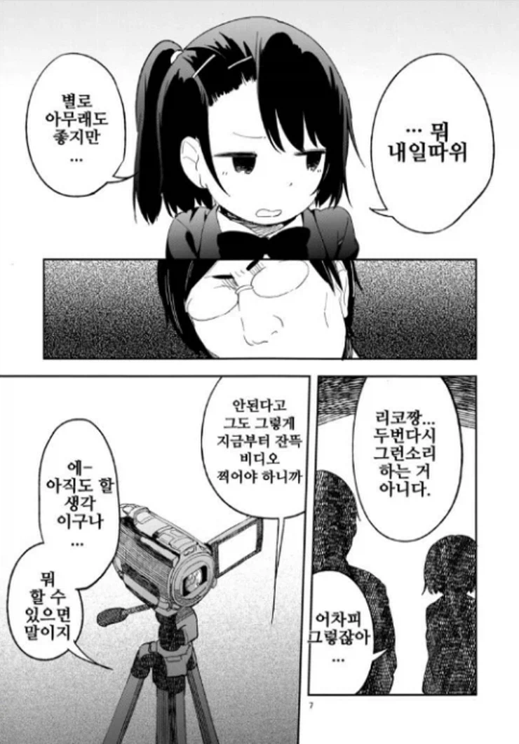 여초딩에게 중학교 교복 입히고 자기소개 비디오 찍는 만화_7.webp