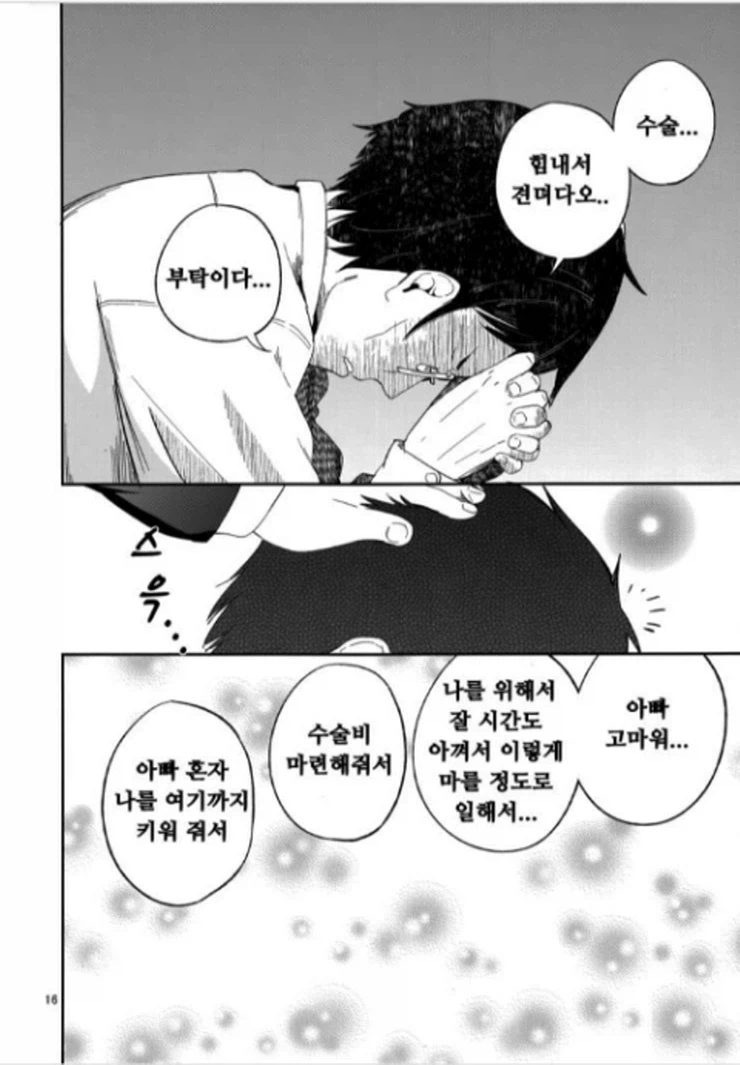 여초딩에게 중학교 교복 입히고 자기소개 비디오 찍는 만화_15.webp