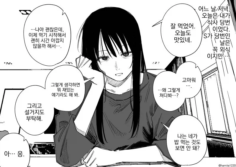 동거하는 여친과 후배 만화_10.webp