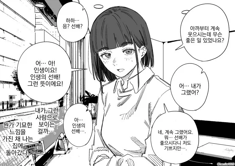동거하는 여친과 후배 만화_11.webp