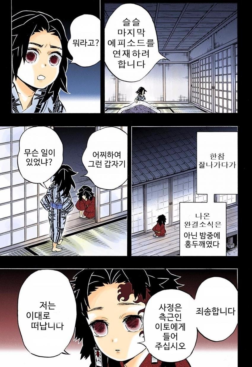 manga_773982_008.jpg