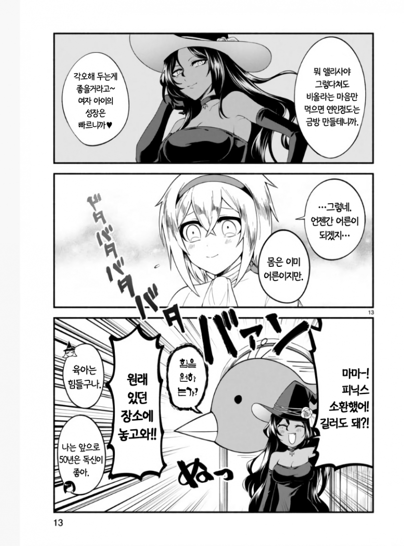 manga_860856_012.png