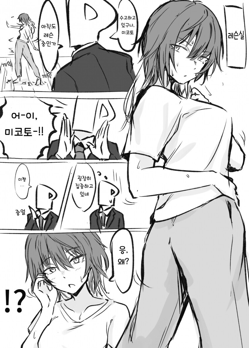 manga_977577_001.png