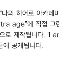 나의 히어로 아카데미아) 팬북 단편 애니메이션 올 여름 공개
