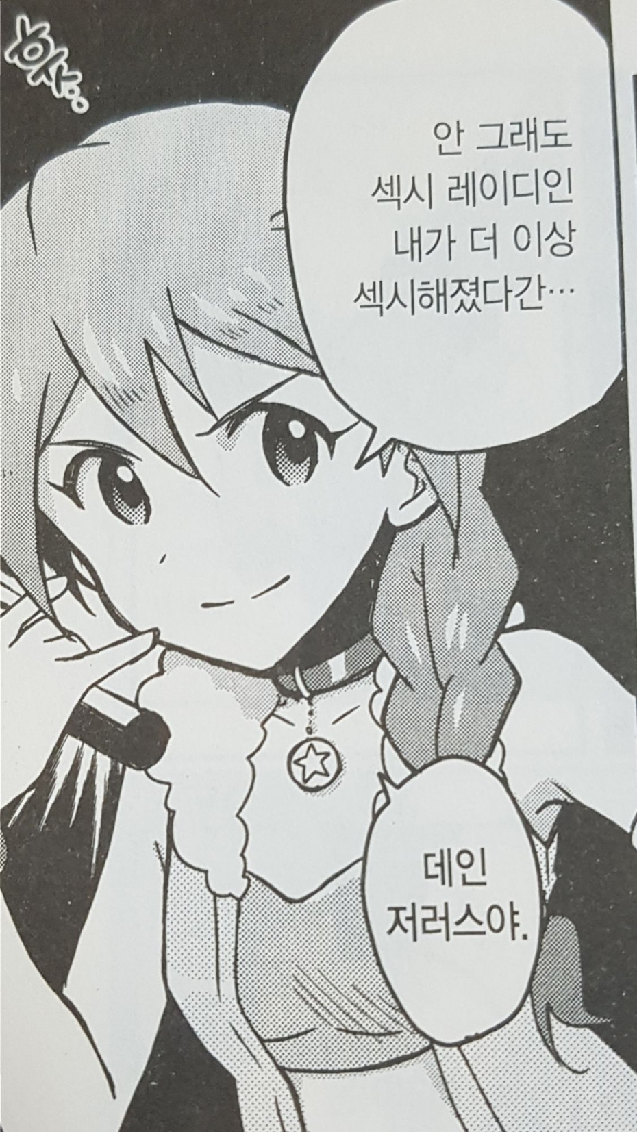 manga_2806396_002.jpg
