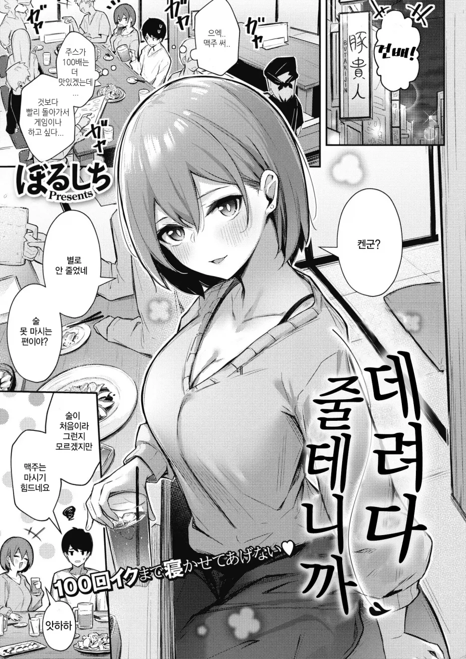 망가에서 자주 나오는 스토리.mangga_1.webp
