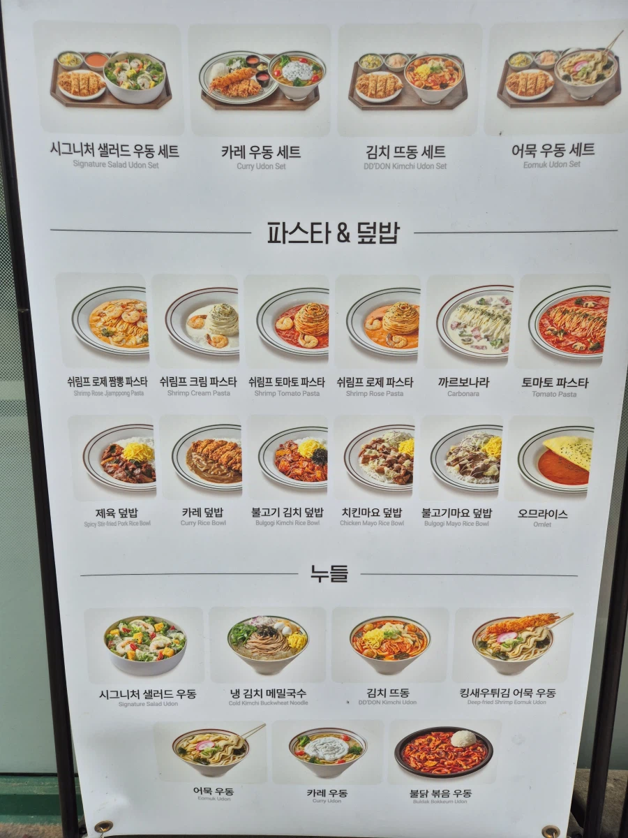 메뉴 참 많네 ㄷㄷ_1.webp