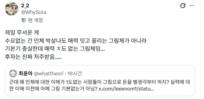 가끔보이는 저주받은 그림체.jpg_1.webp