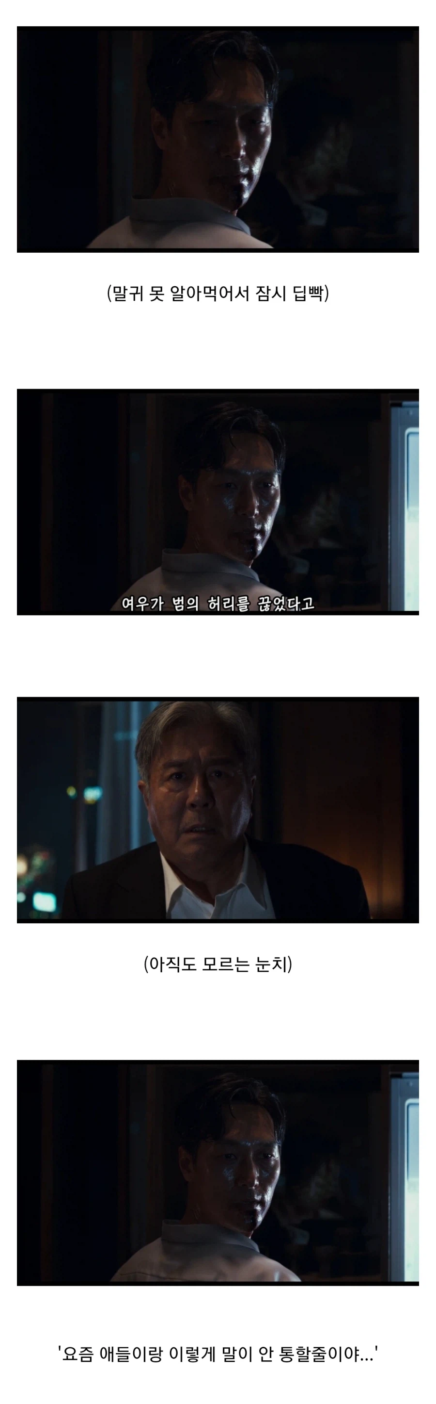 세대차이 때문에 대화 자체가 성립 안됨.jpg_3.webp