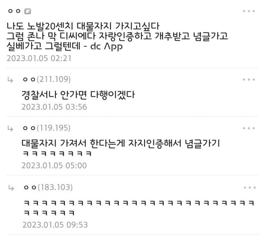 나도 노발 20cm 대물ㅈㅈ 가지고 싶다.jpg_1.png