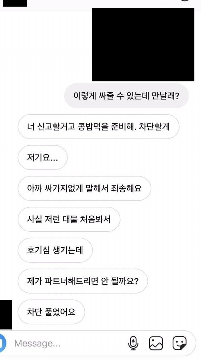 나도 노발 20cm 대물ㅈㅈ 가지고 싶다.jpg_2.jpg