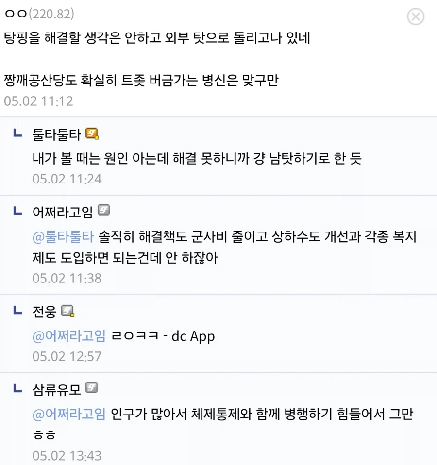 중국 : 탕핑족은 외부의 반중국세력이 세뇌해서 만들어진..._3.webp