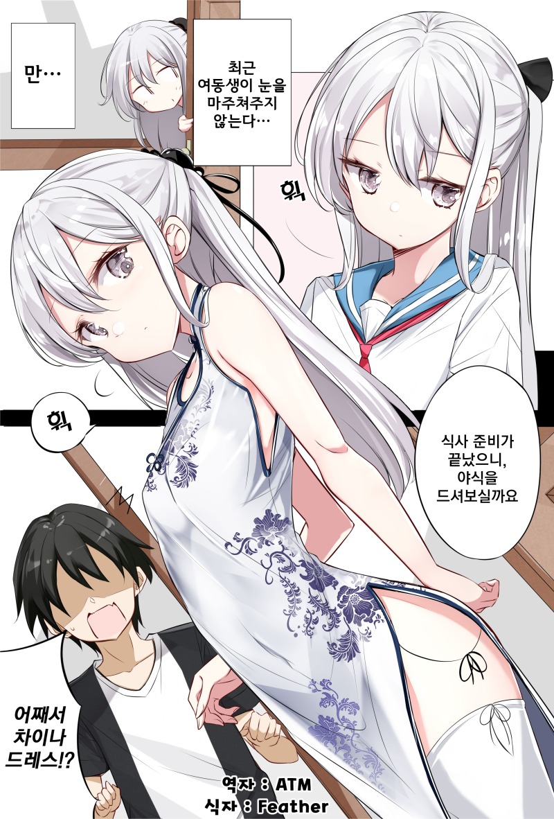 manga_1061548_001.jpeg