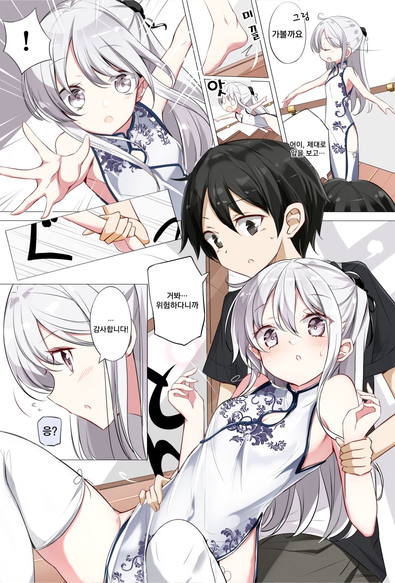 manga_1061548_003.jpeg