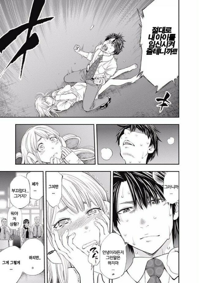 manga_125805_002.jpg