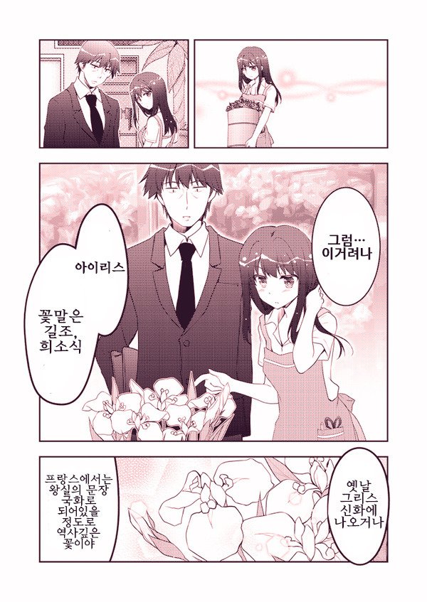 manga_1290195_004.jpg