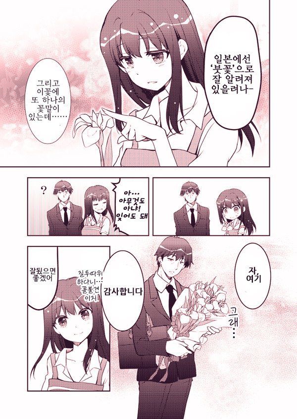 manga_1290195_005.jpg