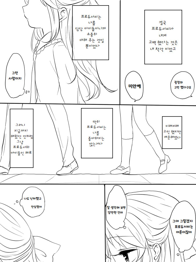 manga_1332370_001.png
