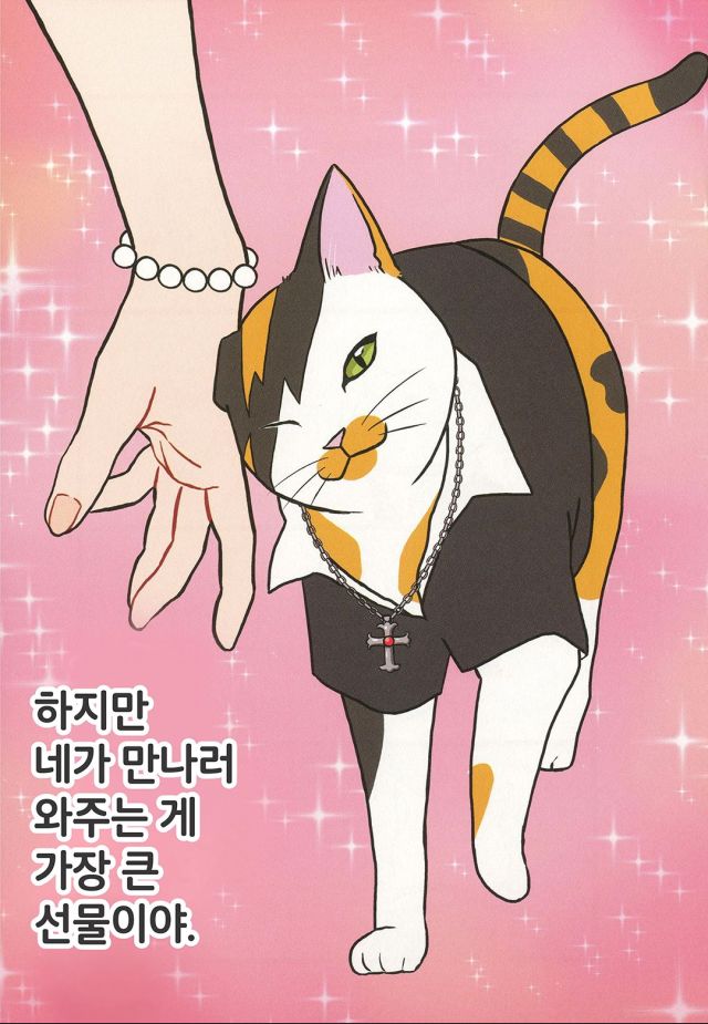 manga_1345203_002.jpeg