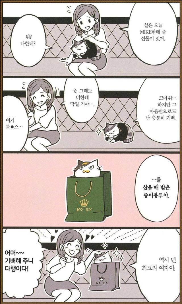 manga_1345203_003.jpeg
