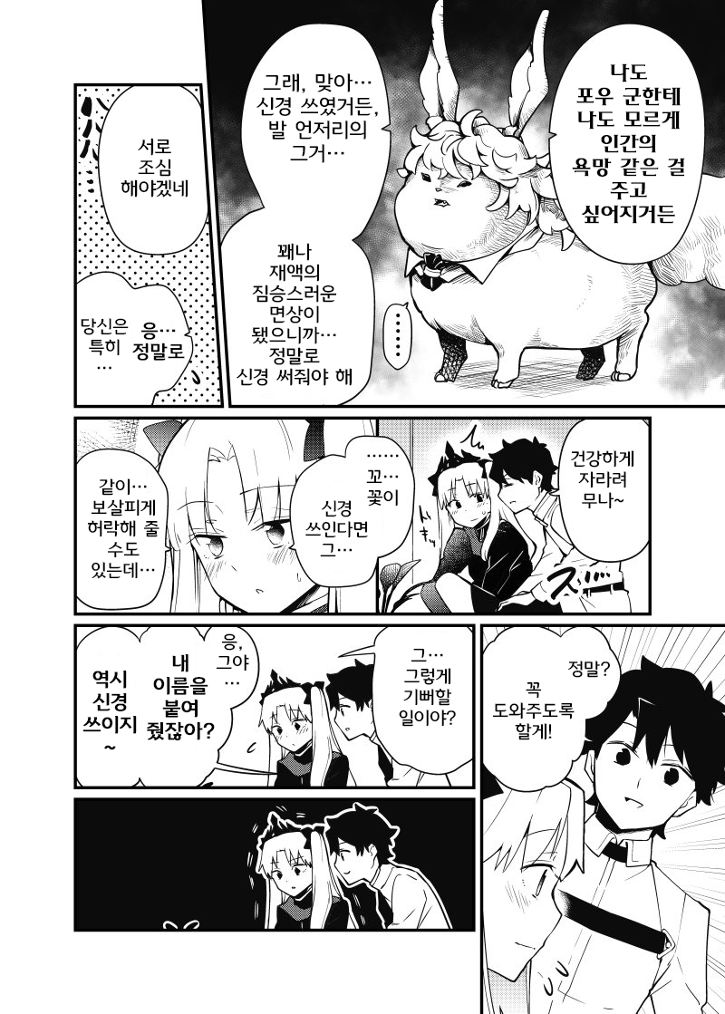manga_1410971_004.png