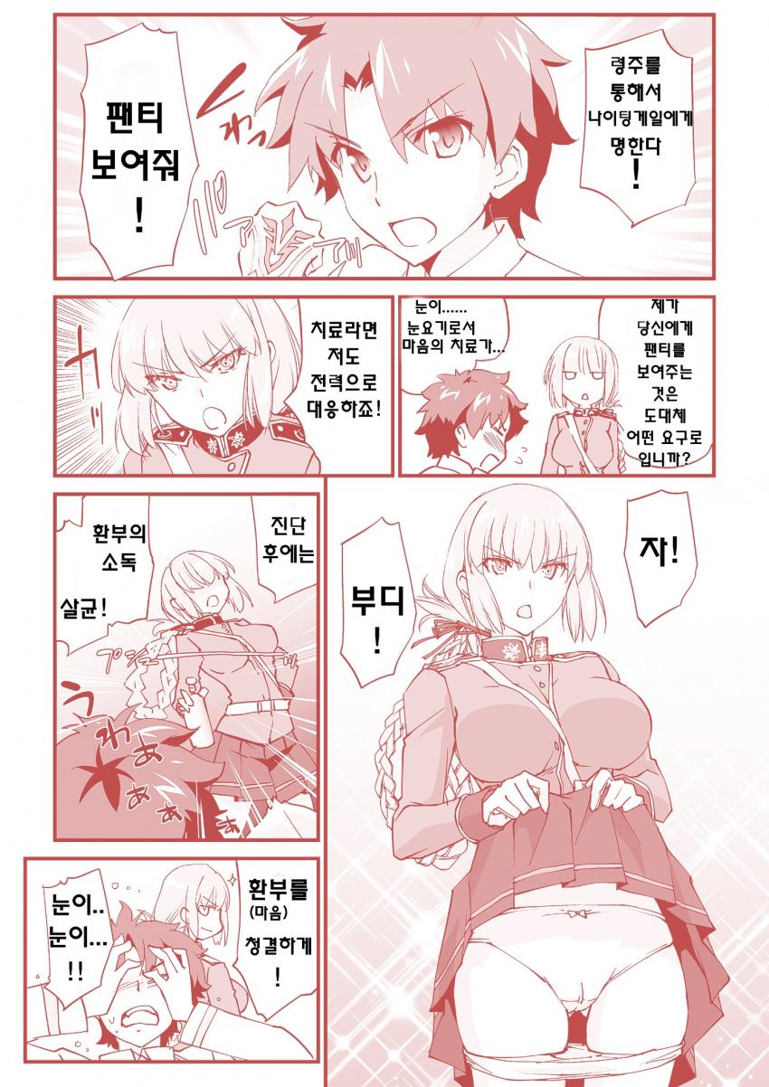 manga_1426602_001.jpeg