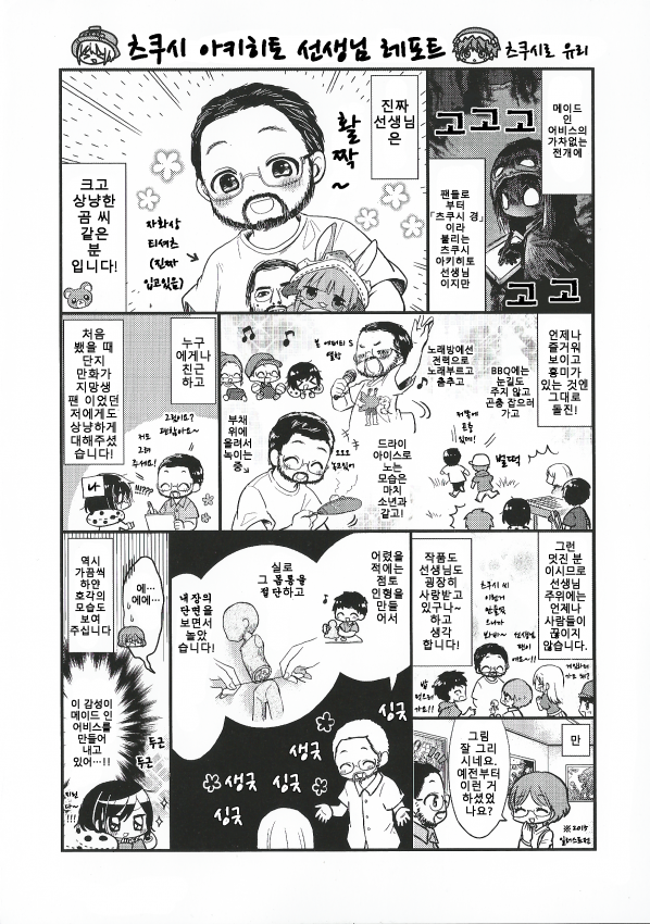 manga_1444219_001.png