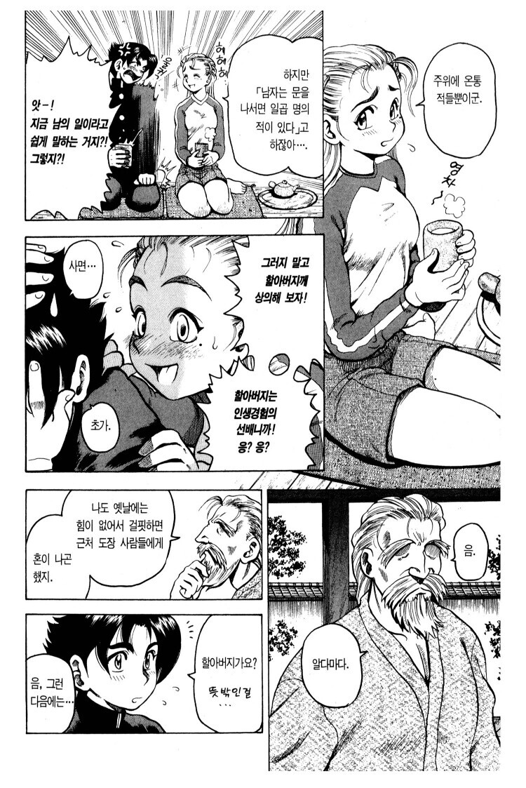 manga_1448925_001.jpg