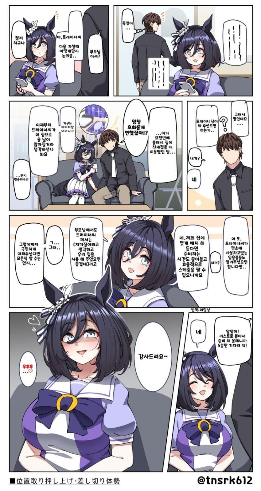 manga_1553832_001.jpeg