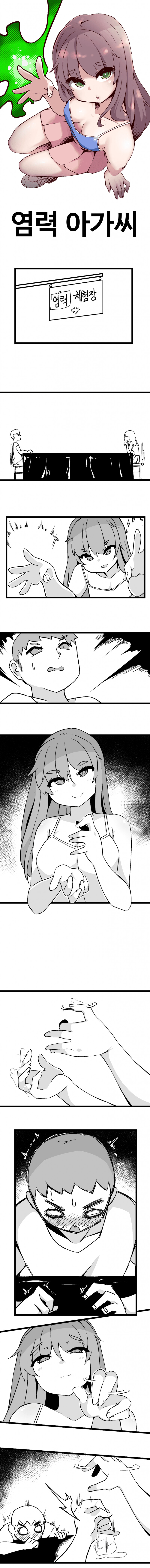 manga_1563955_001.png