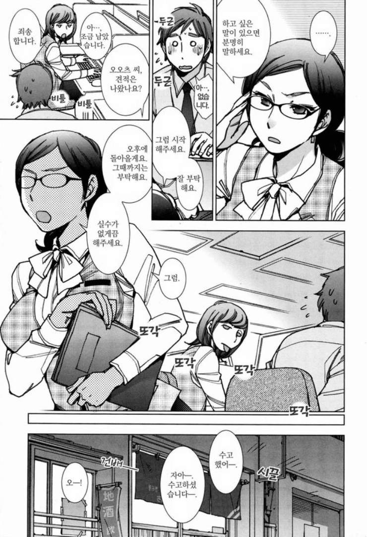 manga_156968_003.png