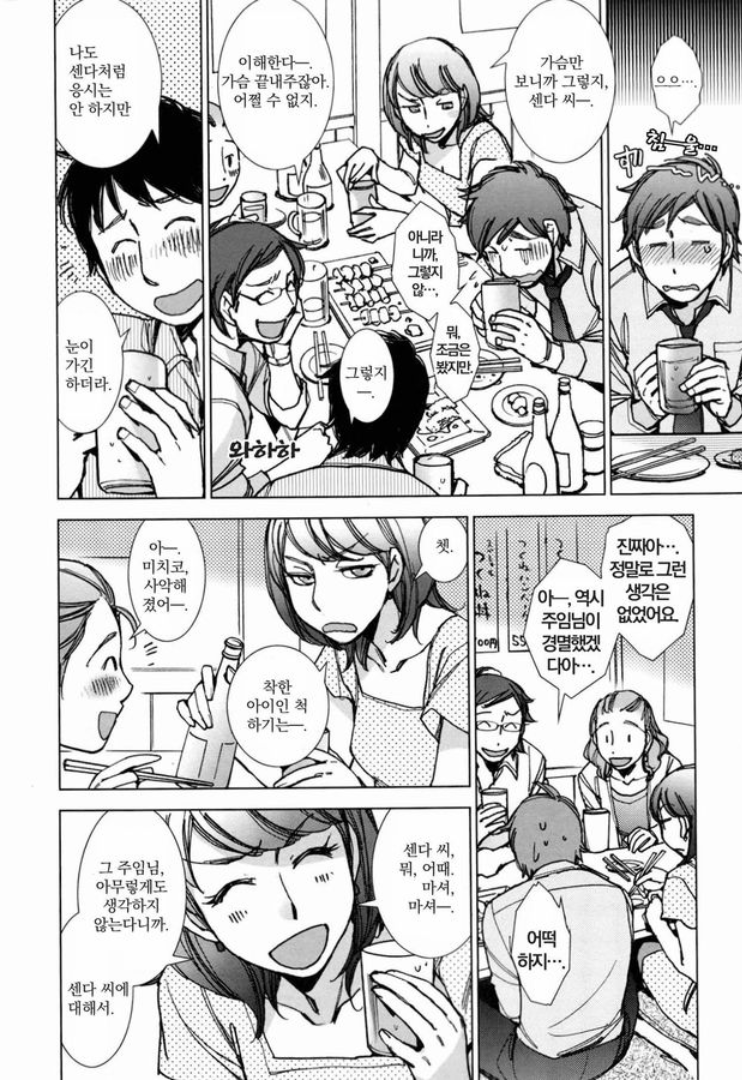 manga_156968_004.png