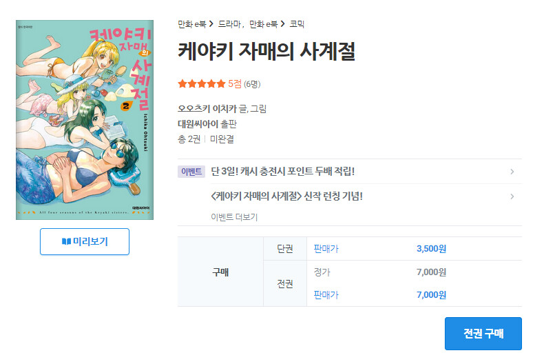 manga_1570030_001.png