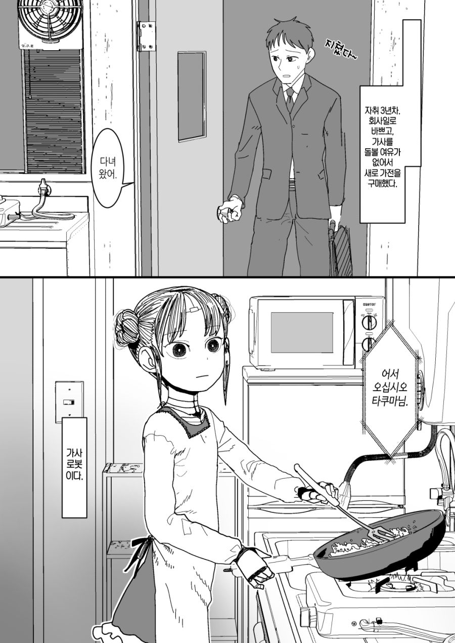 manga_1680822_001.jpg