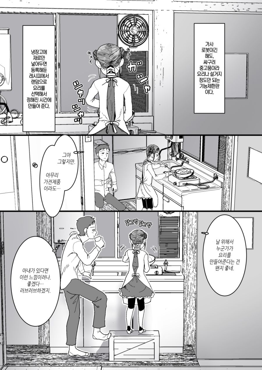 manga_1680822_002.jpg