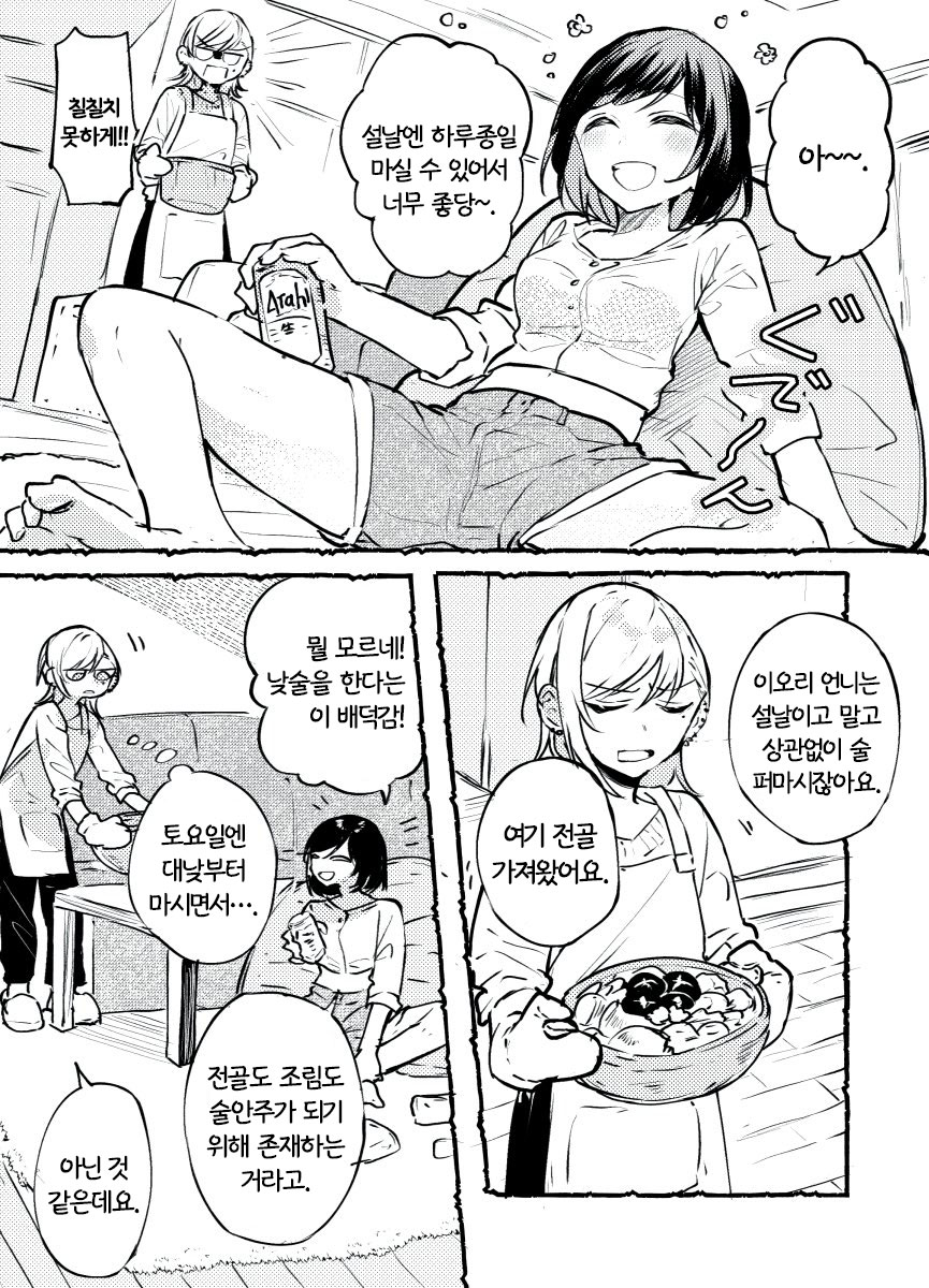 manga_1695335_001.jpg