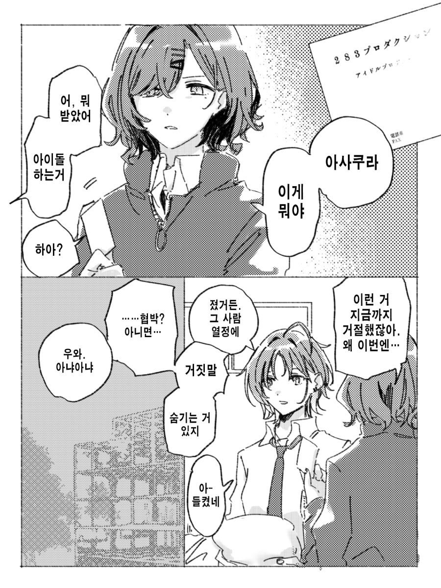 shinycolors-20211107-225937-000.jpg