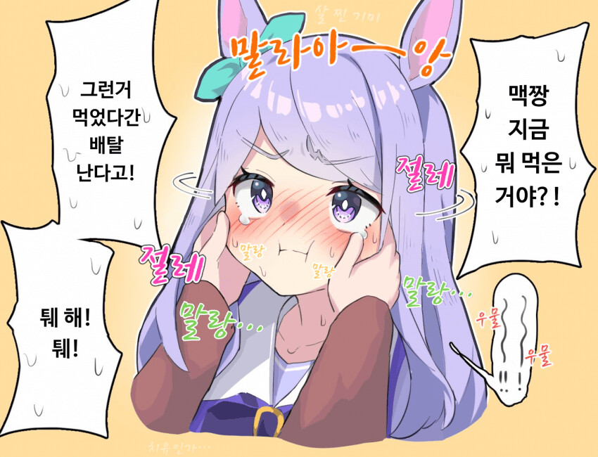 manga_1747025_001.png