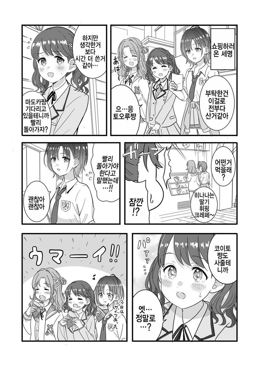 manga_1757645_001.png