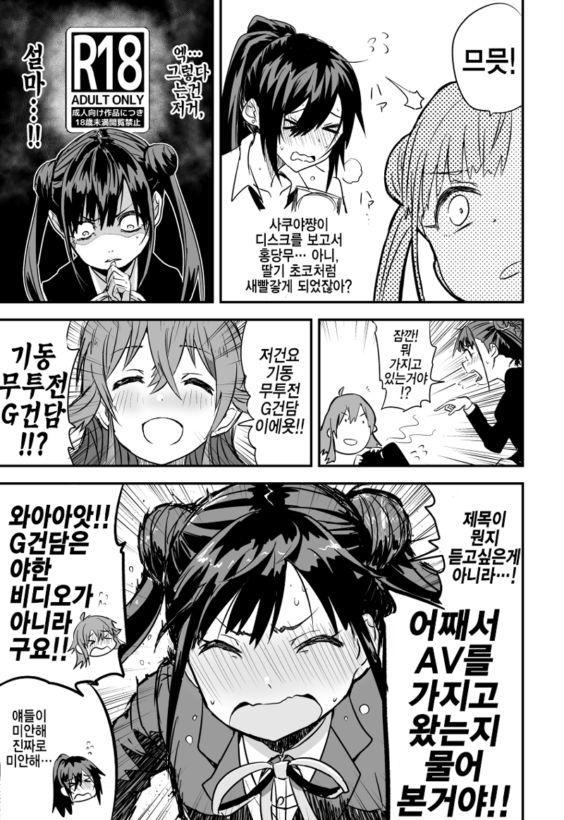 manga_2000468_009.png