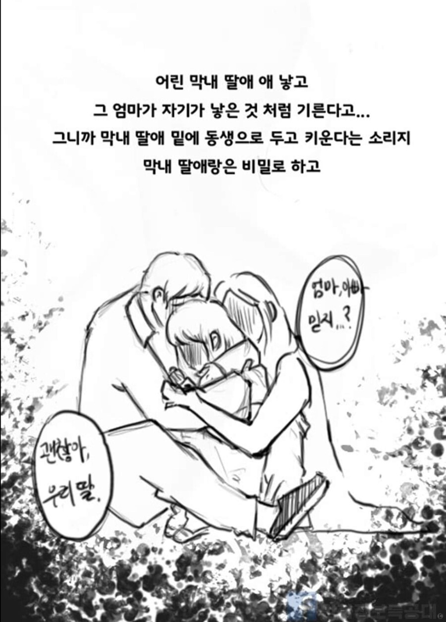 manga_2056946_013.jpg
