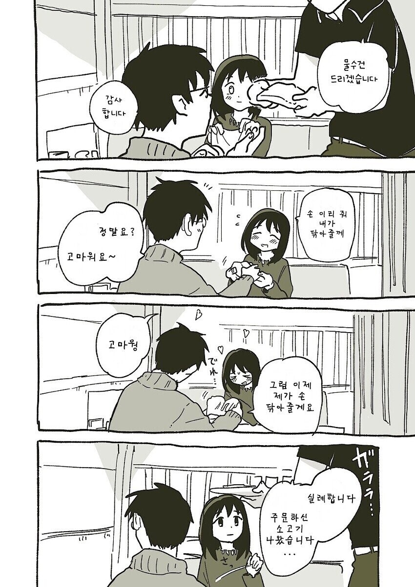 manga_2058343_001.jpeg