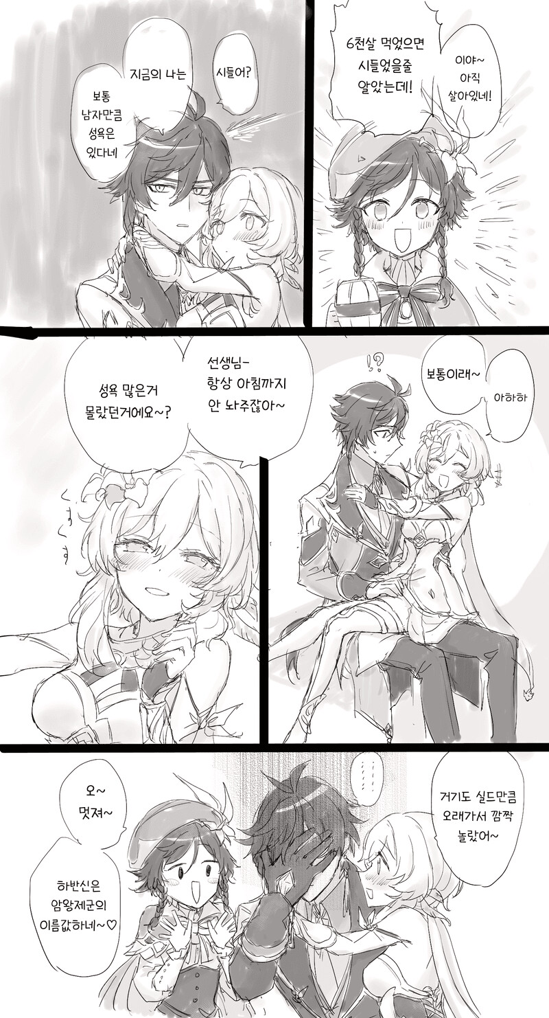 manga_2123518_002.png